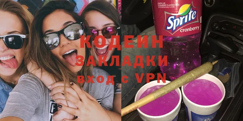 Кодеиновый сироп Lean Purple Drank  купить наркотики цена  blacksprut зеркало  Всеволожск 